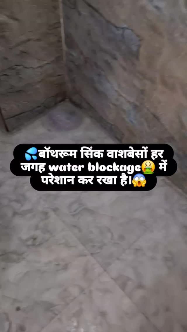 No more water blockage 
Comment for dm pp share reel with me and link in dm 
#flipkart #waterblockage #sinkdrain