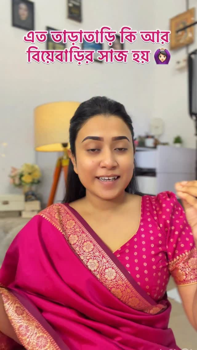 Comment “Link” For Makeup ❤️ বিয়ে বাড়ি পেয়েছি, সাজু গুজু করি চলো! 😝
#biyebari #traditonal