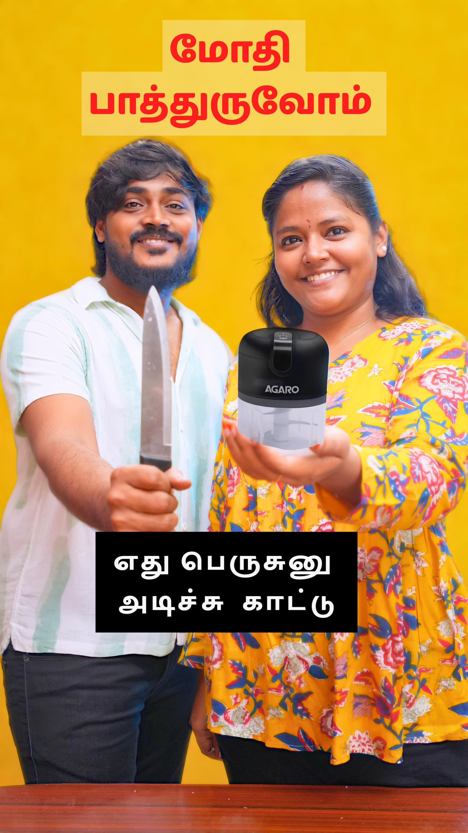 Knife vs Mini Chopper 🤼
எது பெருசுனு அடிச்சு பாத்துருவோம்! 🤺
Comment 'link' for the product.