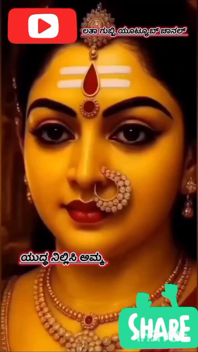 😍 ನನ್ನ ಸ್ಟೇಟಸ್ - ShareChat