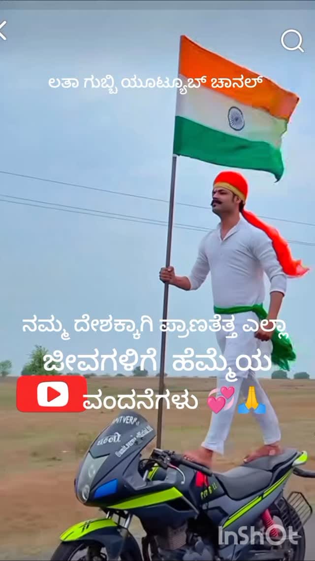 😍 ನನ್ನ ಸ್ಟೇಟಸ್ - ShareChat