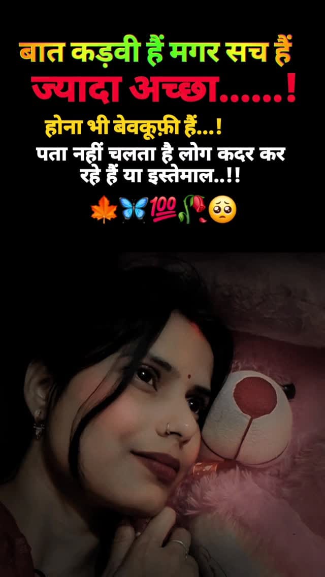 💔 हार्ट ब्रेक स्टेटस - ShareChat
