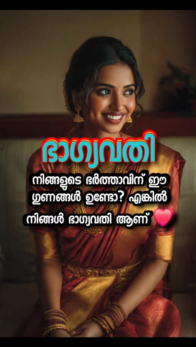 💚തനി മലയാളി - ShareChat